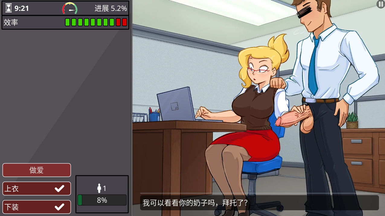 SLG/汉化/双端丨勉强工作/Barely Working 18.0.0 【20260305】 游戏截图 5
