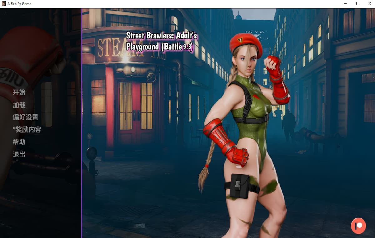 SLG/汉化丨街头斗士：成人游乐场战斗 Street Brawlers Adult Playground Battle 9.3 【20260304】 游戏截图 3