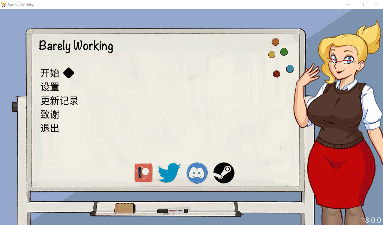 SLG/汉化/双端丨勉强工作/Barely Working 18.0.0 【20260304】 游戏截图 6