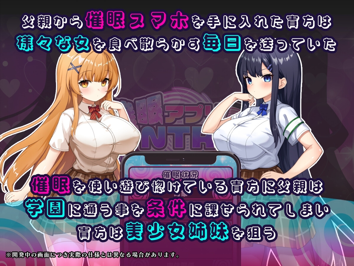 SLG/汉化/更新丨催眠APP NTR:沦为男人们精液处理工具的姐妹·心音与诗乃/催 アプリNTR 男たちの精液処理係にされる姉妹 心音と詩乃 Ver1.04【20260314】 游戏截图 5