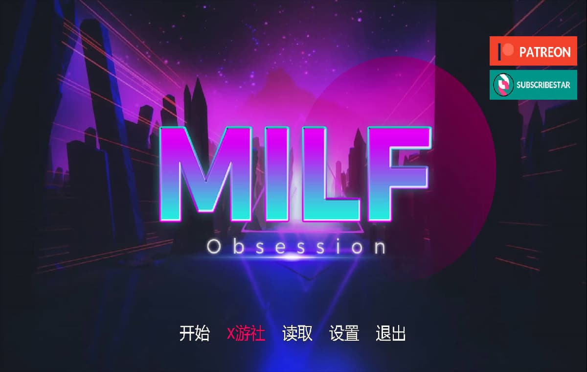 SLG/汉化/更新丨熟女痴迷/MILF Obsession Ver0.3.0 AI汉化 【20260314】 游戏截图 8