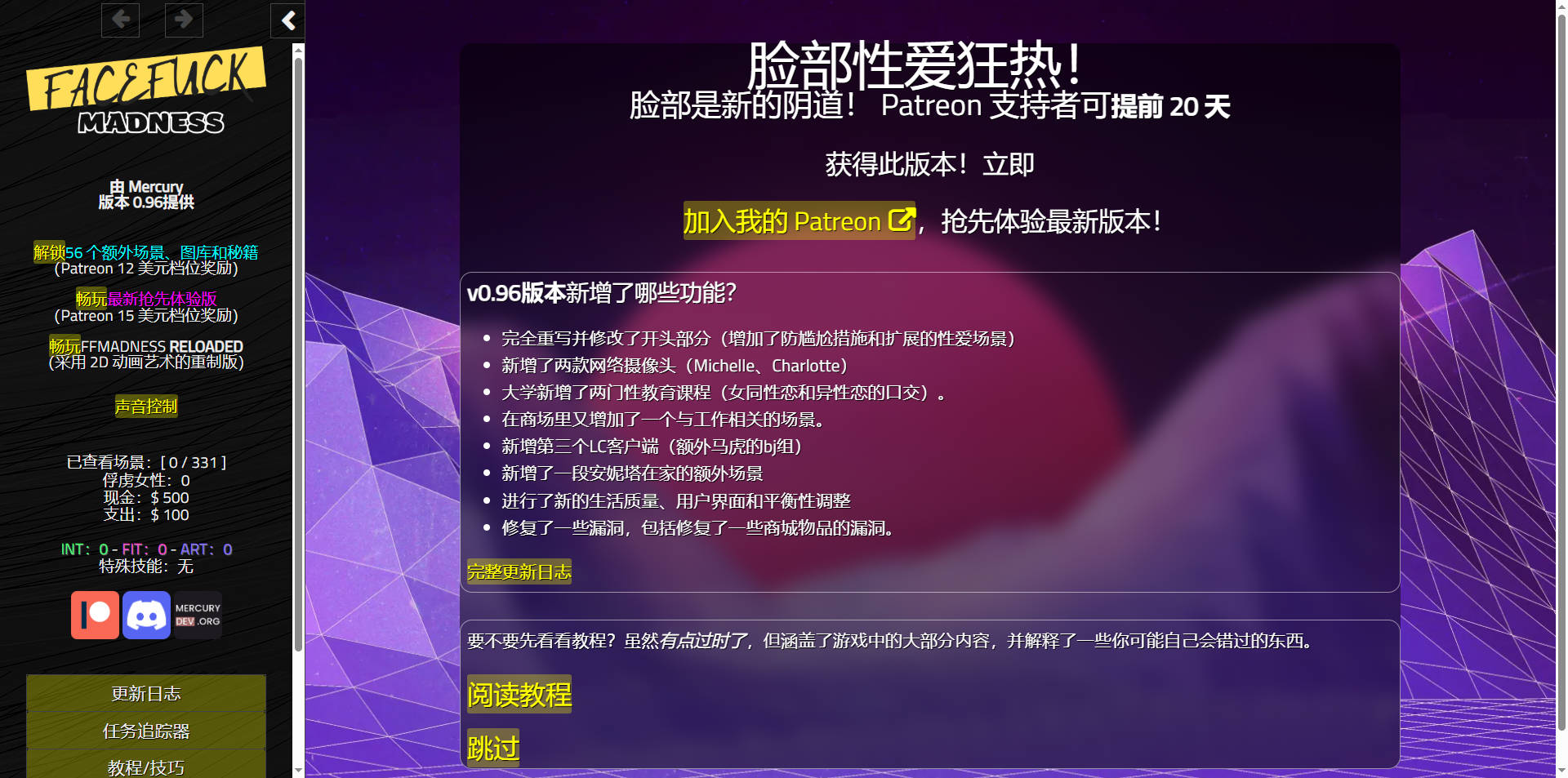 HTML/真人/动态丨颜射狂热/Facefuck Madness v0.96 浏览器汉化 【20260314】 游戏截图 5