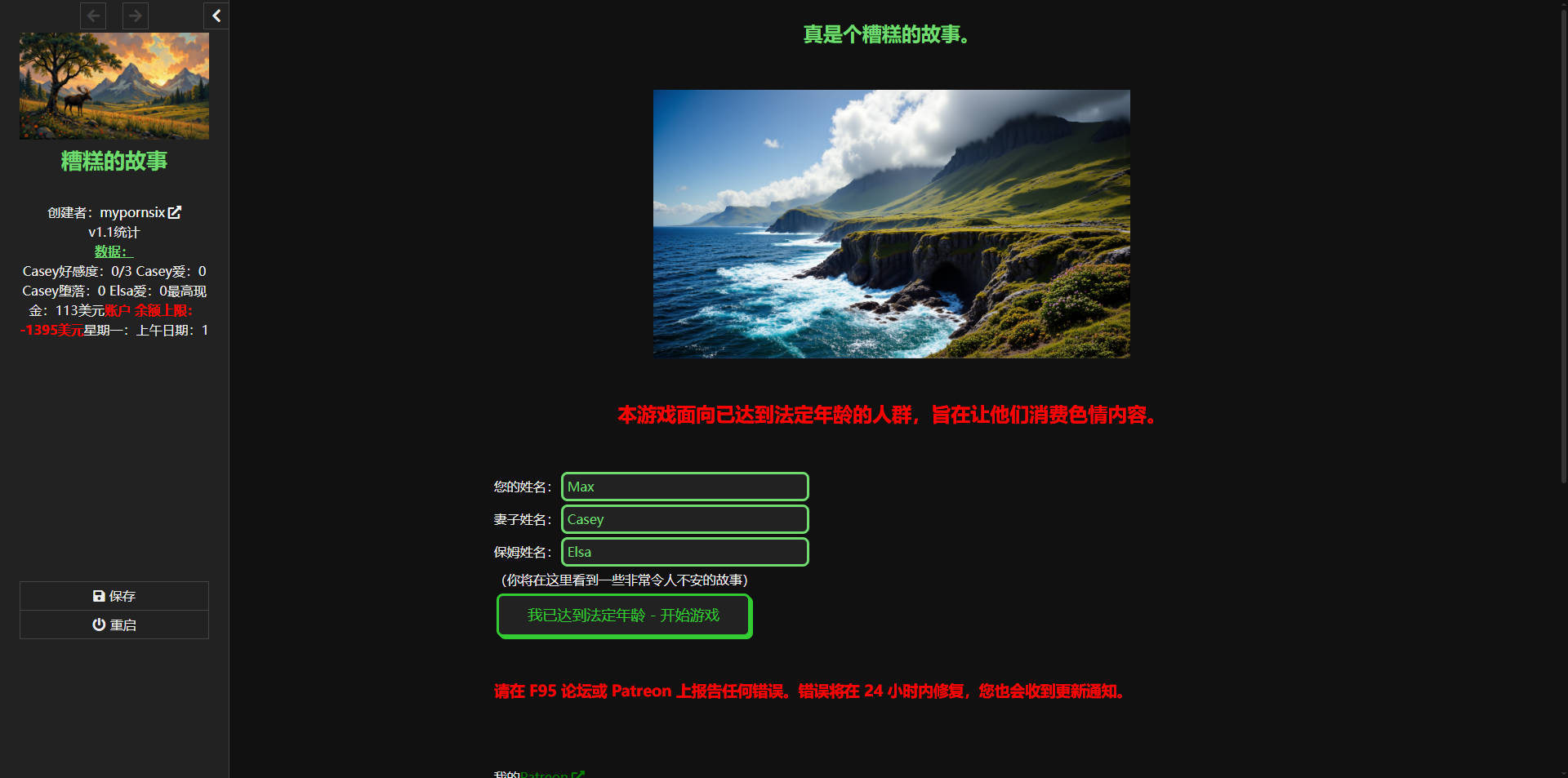 HTML/汉化/NTR真人丨恶心的故事/Nasty Story v1.1 浏览器汉化 【20260314】 游戏截图 4