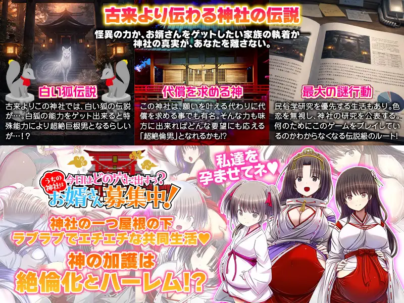 新作SLG/AI汉化/后宫丨今天该中出哪个洞穴呢?我们家的神社正在招募上门女婿!今日はどの穴に出すぅ? うちの神社はお婿さん募集中!【20260314】 游戏截图 5
