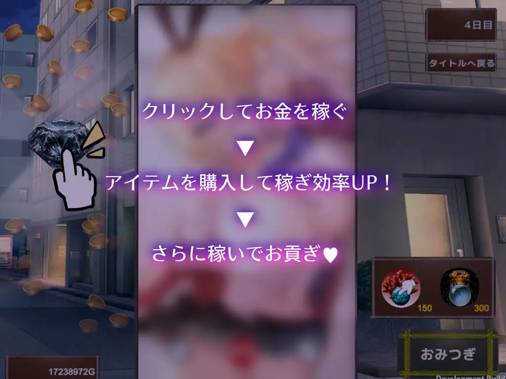 新作SLG/动态/NTR丨Succubus & Aftermath ～クソ生意気な魔法少女の奴○になってお貢ぎするクリッカー～v1.0.2【20260314】 游戏截图 7