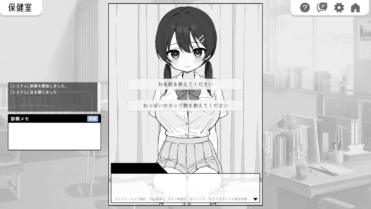 日式SLG/新作丨对无表情少女角色进行色色的健康检查 無表情○リにエッチな健康診断 内嵌汉化版 【20260314】 游戏截图 6