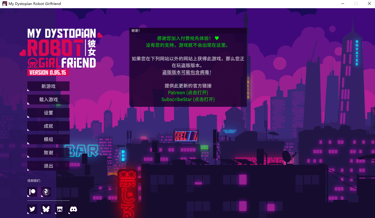 日式SLG/动态/更新丨我的反乌托邦机器人女友 My Dystopian Robot Girlfriend ver0.95.16【20260314】 游戏截图 4