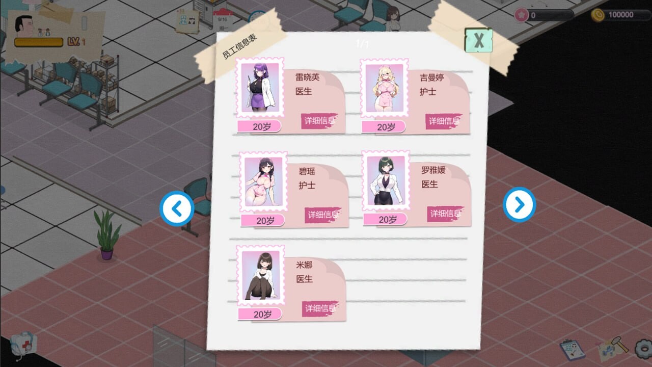 经营SLG/中文/动态/更新丨黑山综合医院 BM General Hospital V3.6.7 官中步兵版【20260314】 游戏截图 1