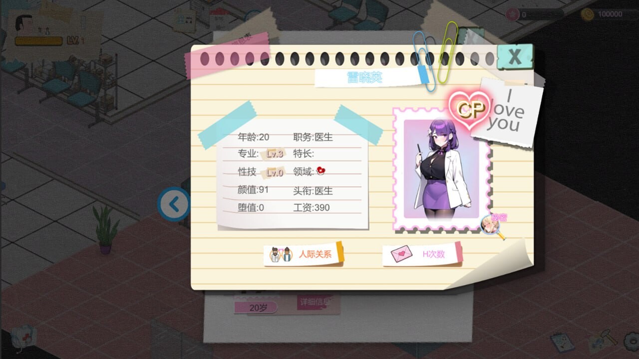 经营SLG/中文/动态/更新丨黑山综合医院 BM General Hospital V3.6.7 官中步兵版【20260314】 游戏截图 2