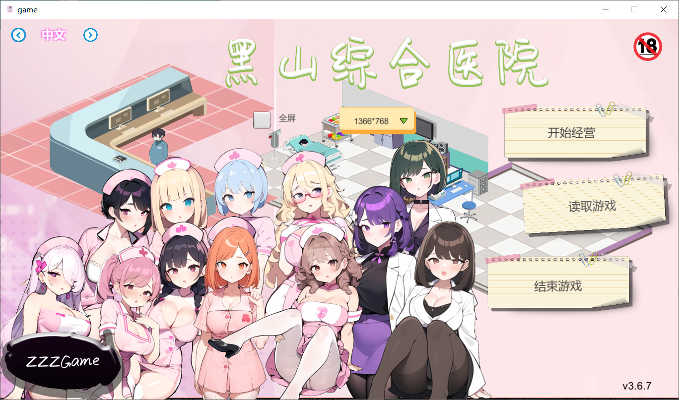 经营SLG/中文/动态/更新丨黑山综合医院 BM General Hospital V3.6.7 官中步兵版【20260314】 游戏截图 7