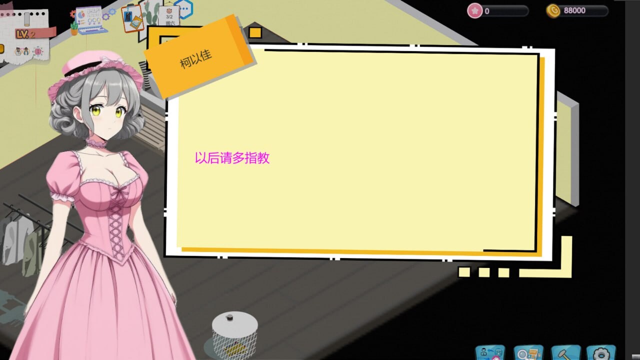 经营SLG/官中无码/更新丨黑山游戏公司 BM game Co V1.6.8 官中步兵版【20260314】 游戏截图 1