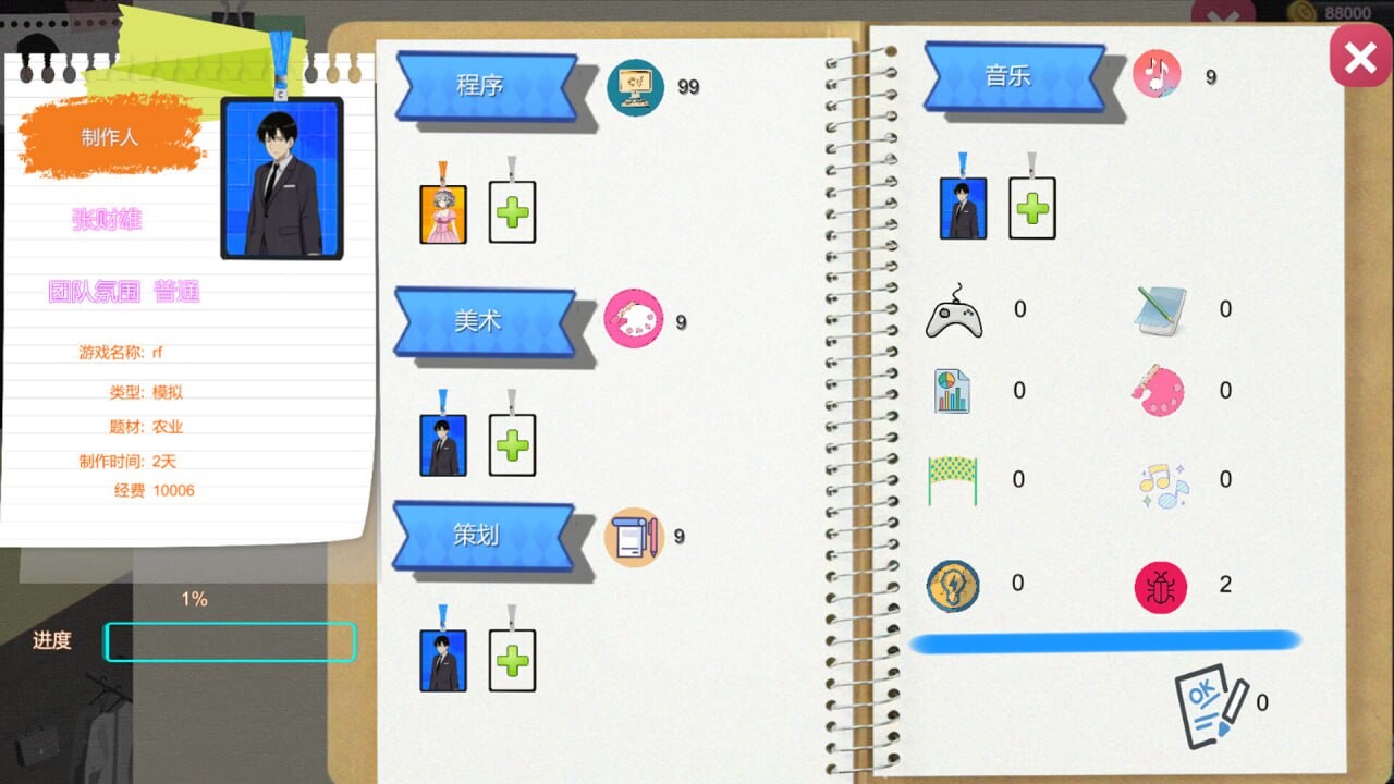 经营SLG/官中无码/更新丨黑山游戏公司 BM game Co V1.6.8 官中步兵版【20260314】 游戏截图 2