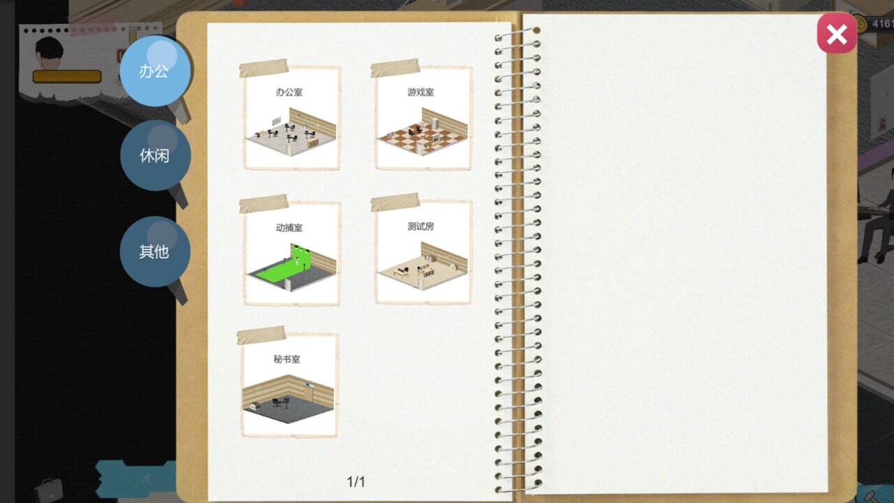 经营SLG/官中无码/更新丨黑山游戏公司 BM game Co V1.6.8 官中步兵版【20260314】 游戏截图 6