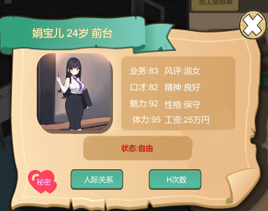 经营SLG/官中/黑丝人妻丨黑山房产中介 BM Estate Intermediary v2.1 官中步兵版【20260314】 游戏截图 1