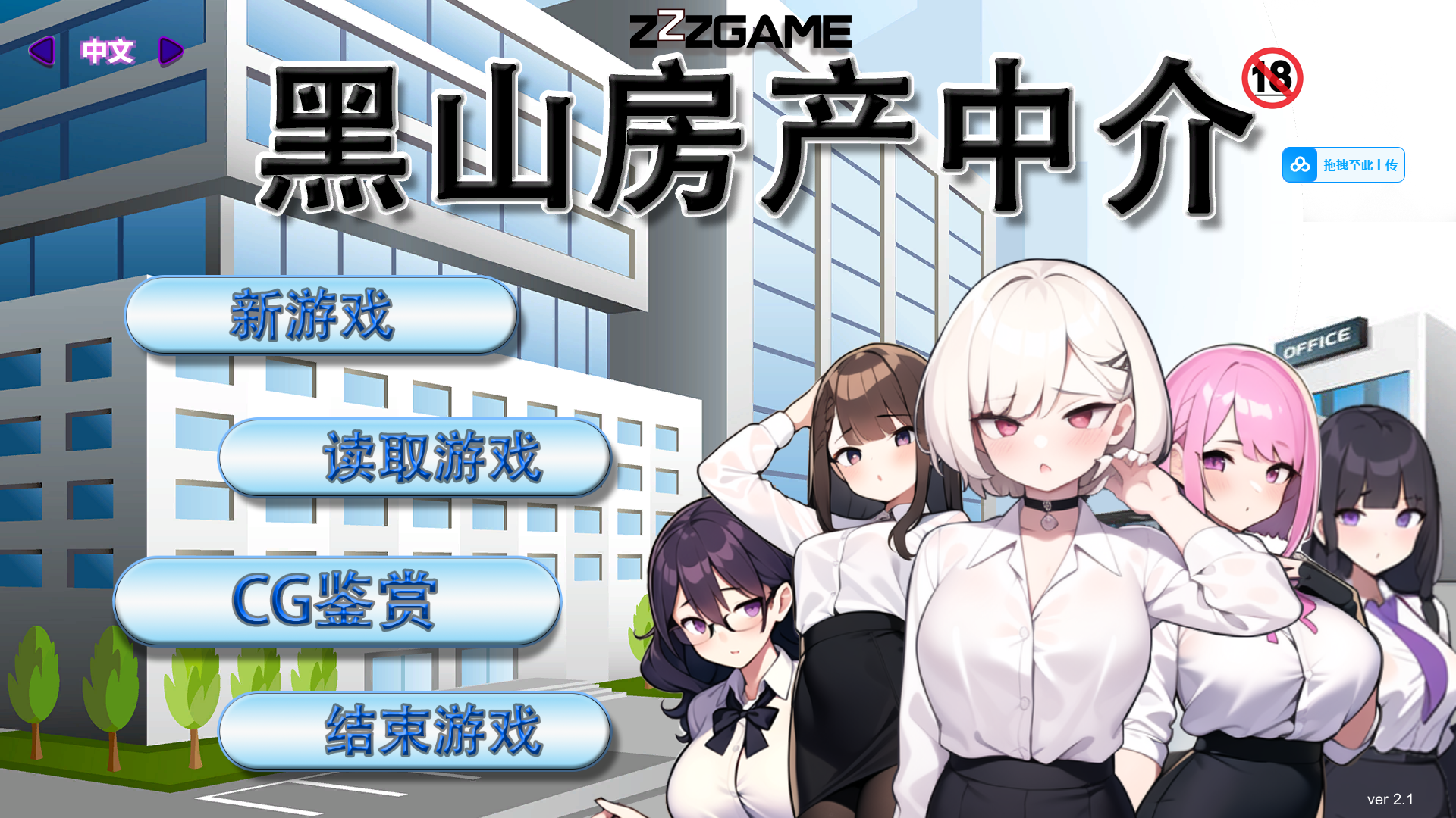 经营SLG/官中/黑丝人妻丨黑山房产中介 BM Estate Intermediary v2.1 官中步兵版【20260314】 游戏截图 2