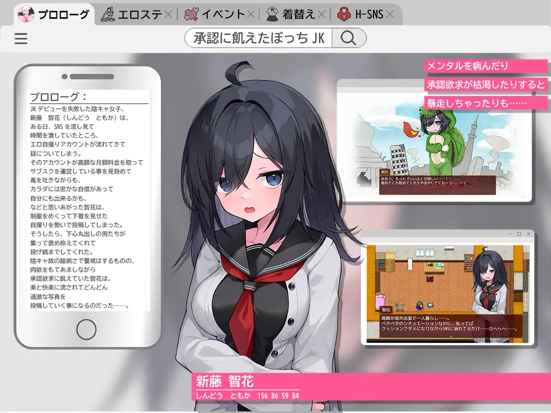 更新SLG/汉化/JK露出丨闷骚阴沉女高中生，开始拍色情自拍了哟。むっつり陰キャJK、エロ自撮り始めるってよ。v3 【20260314】 游戏截图 5
