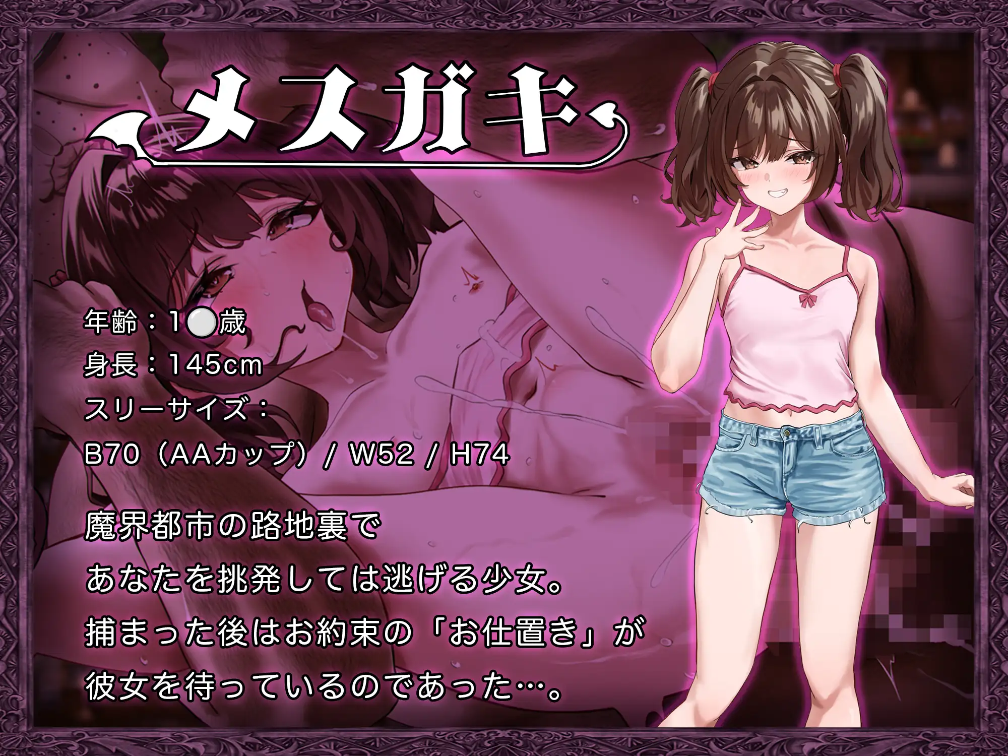 RPG/汉化/更新丨异世界转移辣妹——精液是货币真的假的！？/異世界転移ギャル-精液が通貨ってマジ！?- Ver1.01 AI汉化版【20260314】 游戏截图 1