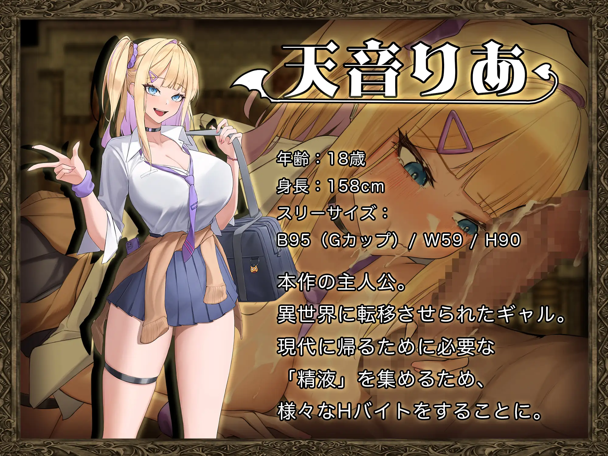 RPG/汉化/更新丨异世界转移辣妹——精液是货币真的假的！？/異世界転移ギャル-精液が通貨ってマジ！?- Ver1.01 AI汉化版【20260314】 游戏截图 5