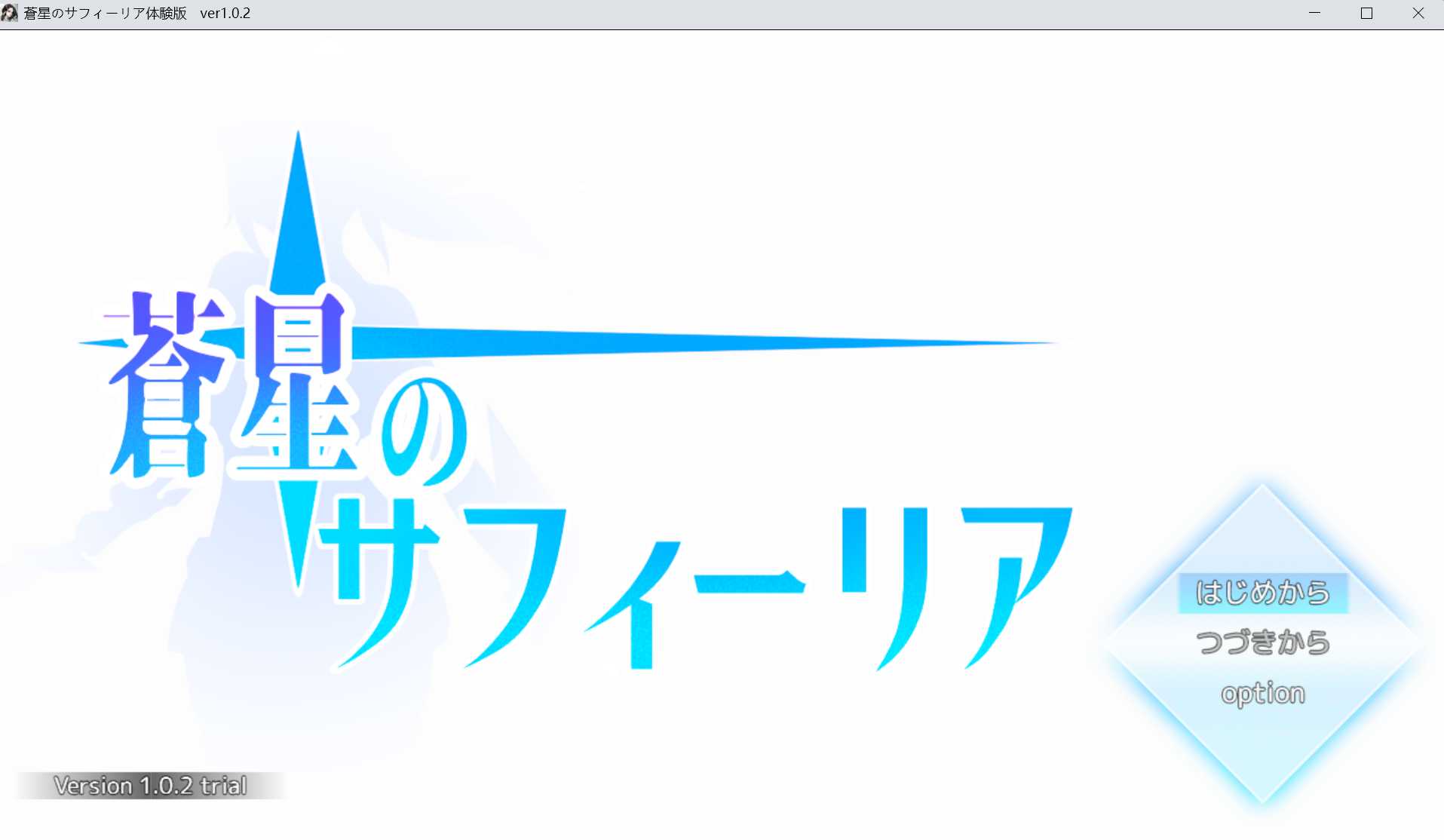 RPG/汉化丨苍星的萨菲莉亚/蒼星のサフィーリア Ver1.02 机翻汉化体验版【20260314】 游戏截图 2