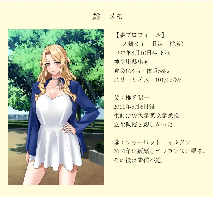 新作RPG/汉化/NTR人妻丨致我远在世界的某个地方的妻子 この世のどこかにいる妻へ AI汉化版+全CG存档【20260314】 游戏截图 6