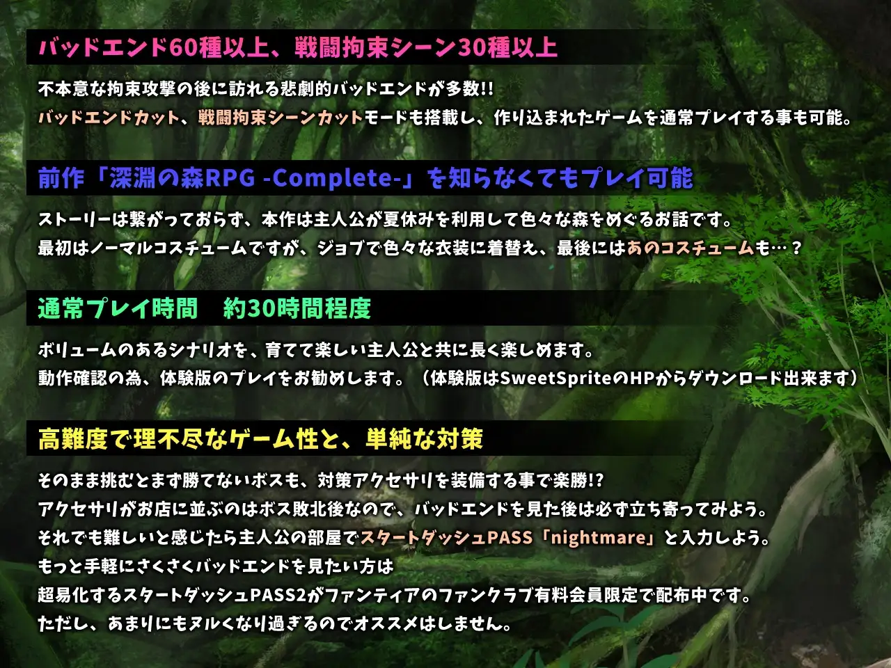 日式RPG/汉化丨拘束与强制高潮的王道RPG续作「深渊之森RPG2」拘束と強制絶頂の王道リョナRPGの後継作「深淵の森RPG2」v3.3.11【20260314】 游戏截图 6