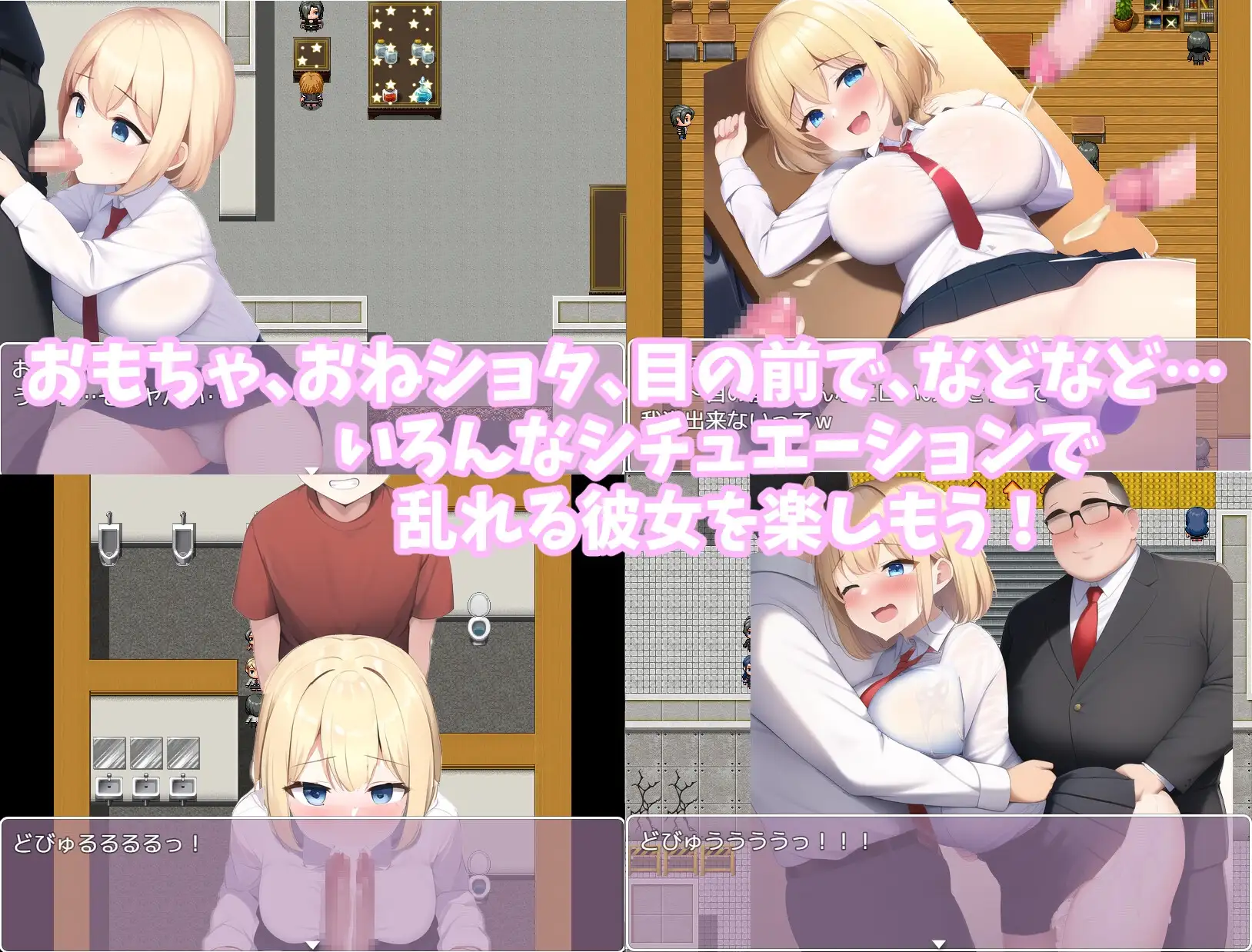 日式RPG/汉化丨潮系角色女友与授意情感冲突！学校生活 ギャルな彼女と寝取らせ!学校生活 Ver.2.0.4 机翻版【20260314】 游戏截图 3