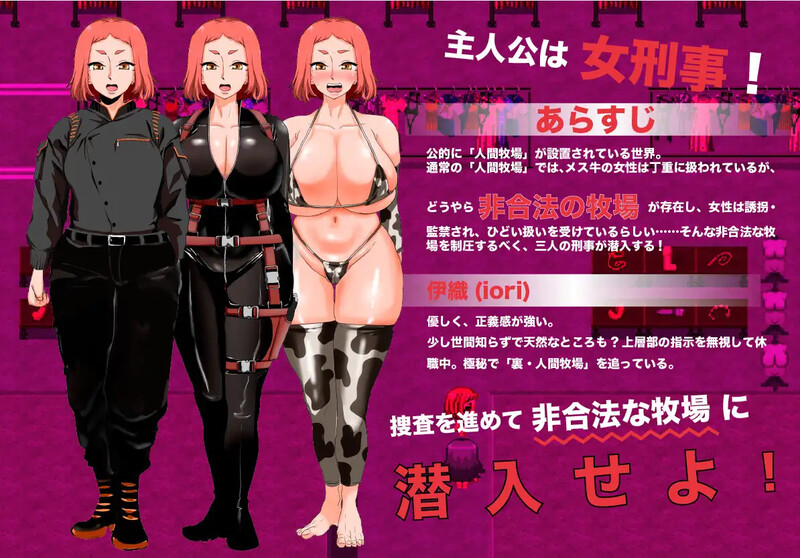 日式RPG/更新丨人间牧场ー潜入编ー 人間牧場ー潜入編ー Ver1.6 机翻版+全回想存档 【20260314】 游戏截图 1