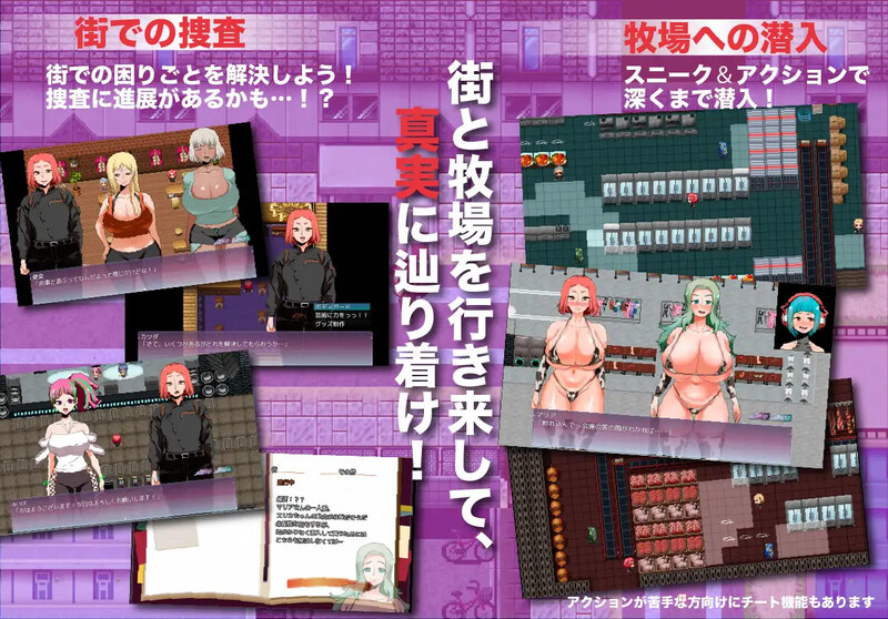 日式RPG/更新丨人间牧场ー潜入编ー 人間牧場ー潜入編ー Ver1.6 机翻版+全回想存档 【20260314】 游戏截图 2