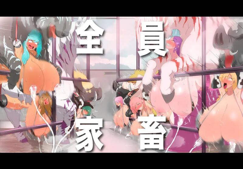 日式RPG/更新丨人间牧场ー潜入编ー 人間牧場ー潜入編ー Ver1.6 机翻版+全回想存档 【20260314】 游戏截图 4