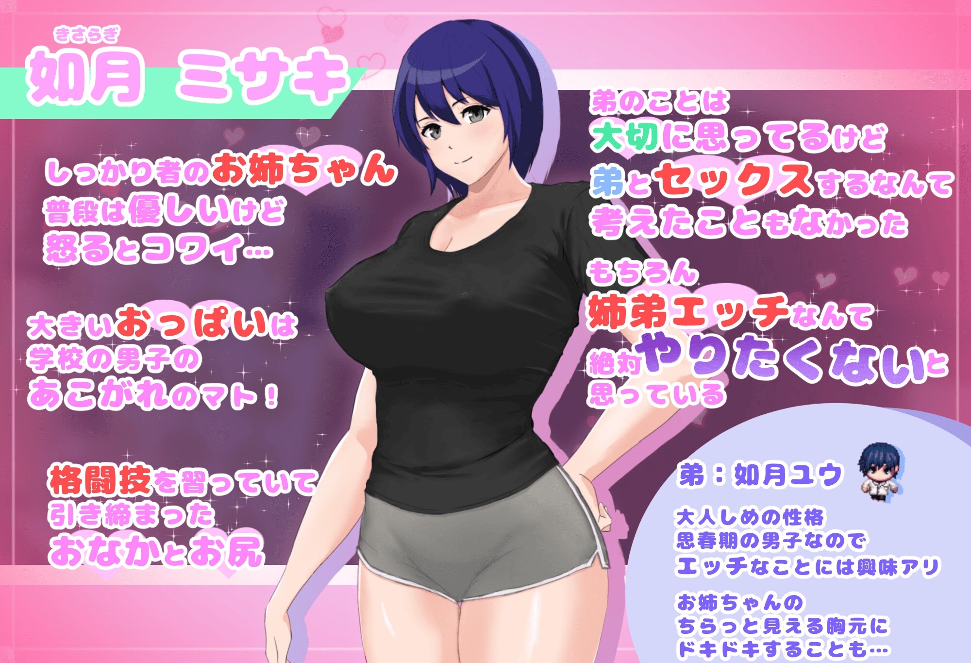 日式RPG/更新丨普通姐弟被困在不做爱就出不去的房间 フツーの姉弟inセックスしないと出れない部屋 Ver1.0.3【20260314】 游戏截图 6