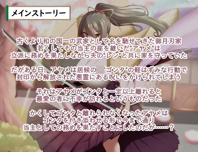 热门新作RPG/汉化/NTR丨武家女当家菖蒲的受难～ 武家女当主アヤメの受難 ～刀と愛と助平小僧から離れられない体～【20260314】 游戏截图 7