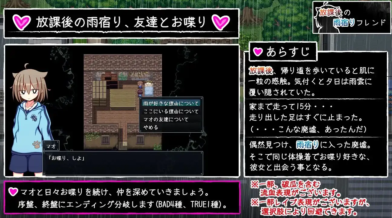纯爱RPG/汉化/处女丨放学后的避雨朋友 放課後の雨宿りフレンド AI汉化版+存档【20260314】 游戏截图 2
