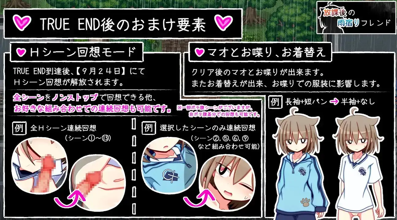 纯爱RPG/汉化/处女丨放学后的避雨朋友 放課後の雨宿りフレンド AI汉化版+存档【20260314】 游戏截图 5