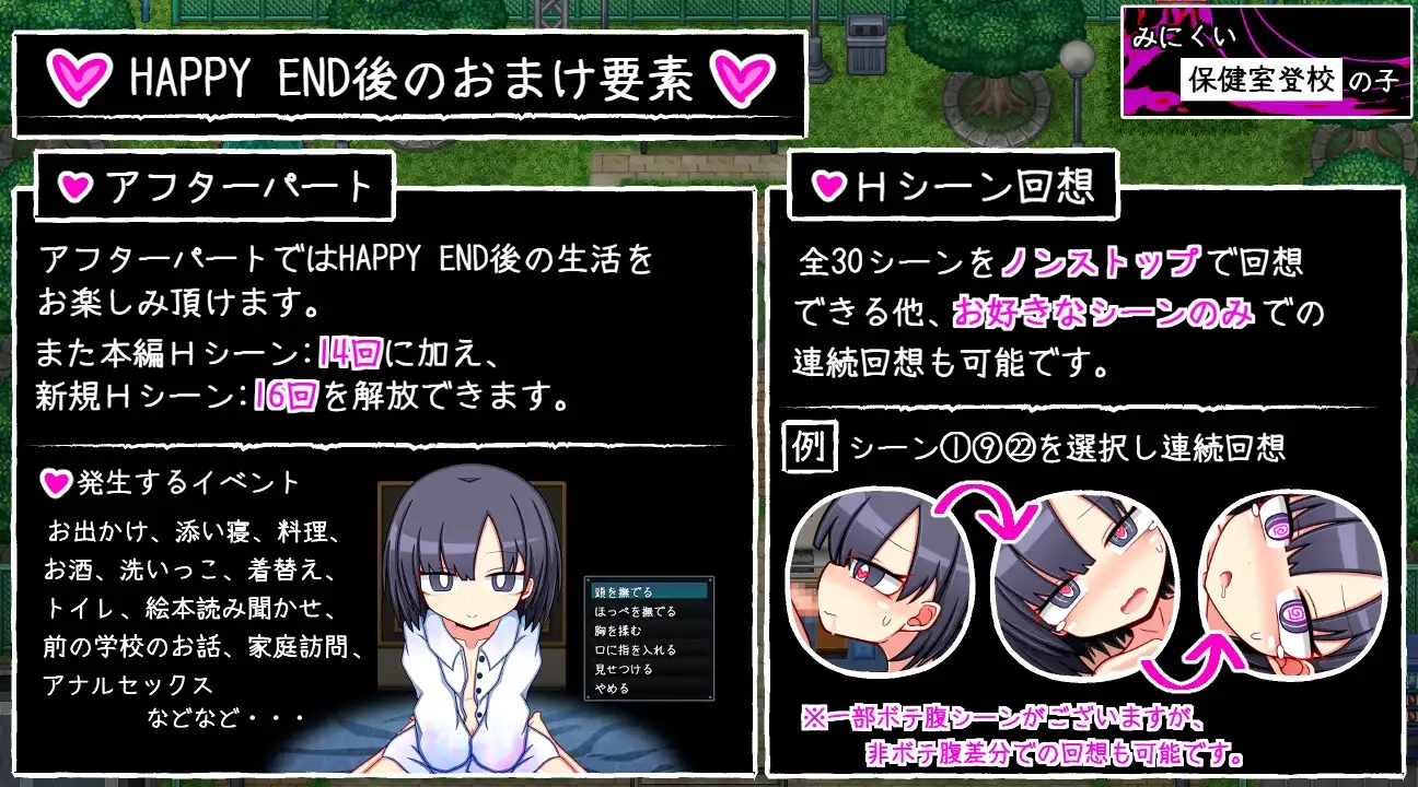纯爱RPG/汉化/背德丨只去保健室上学的孩子 みにくい保健室登校の子 AI汉化版【20260314】 游戏截图 6