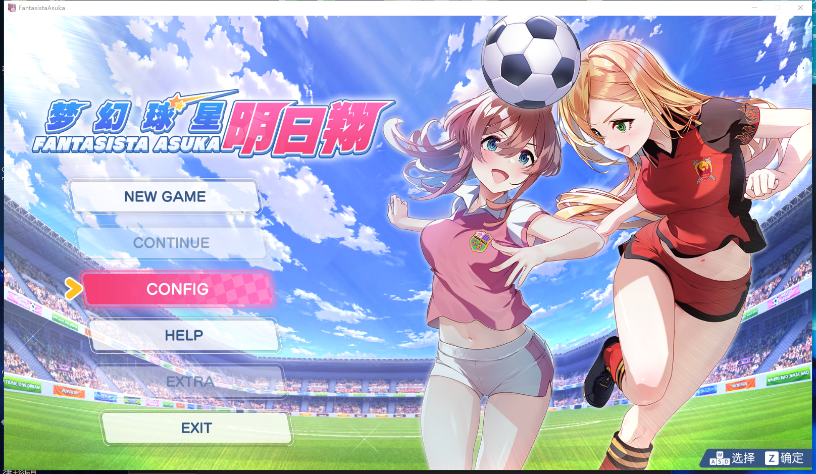 PC/官中/ACT丨梦幻球星明日翔 Fantasista Asuka ~V1.01A官中版 2.5G【20260314】 游戏截图 7