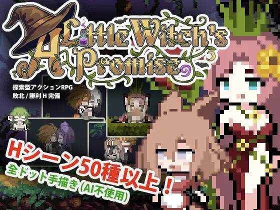 ACT/官中丨小小魔女的约定/小さな魔女の約束 官方中文版【20260314】 游戏截图 2