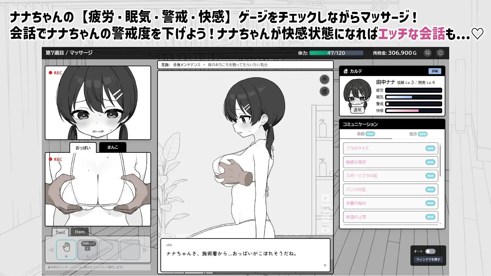 SLG/微云/双端丨心跳！性感按摩/ドキドキ!性感マッサージ/V.2.0 【20260314】 游戏截图 4