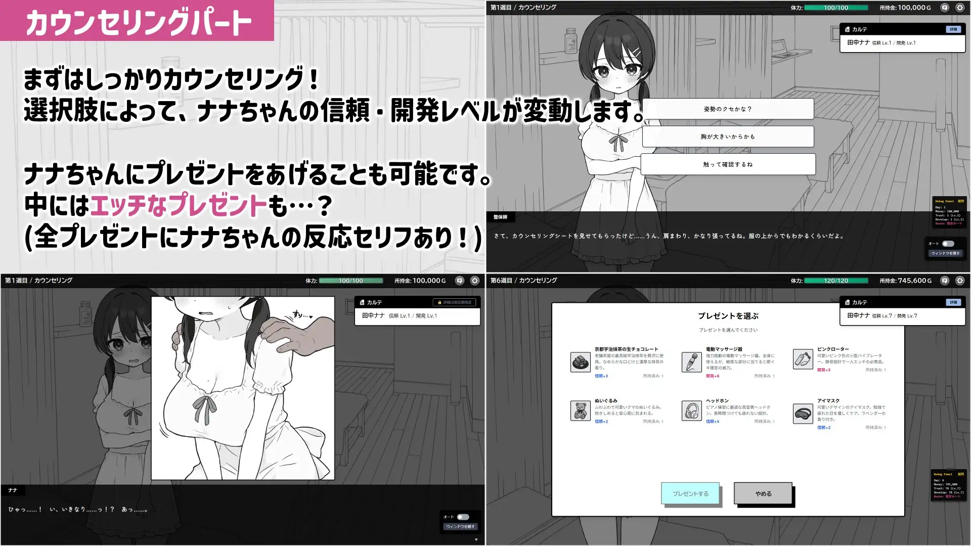 SLG/微云/双端丨心跳！性感按摩/ドキドキ!性感マッサージ/V.2.0 【20260314】 游戏截图 6