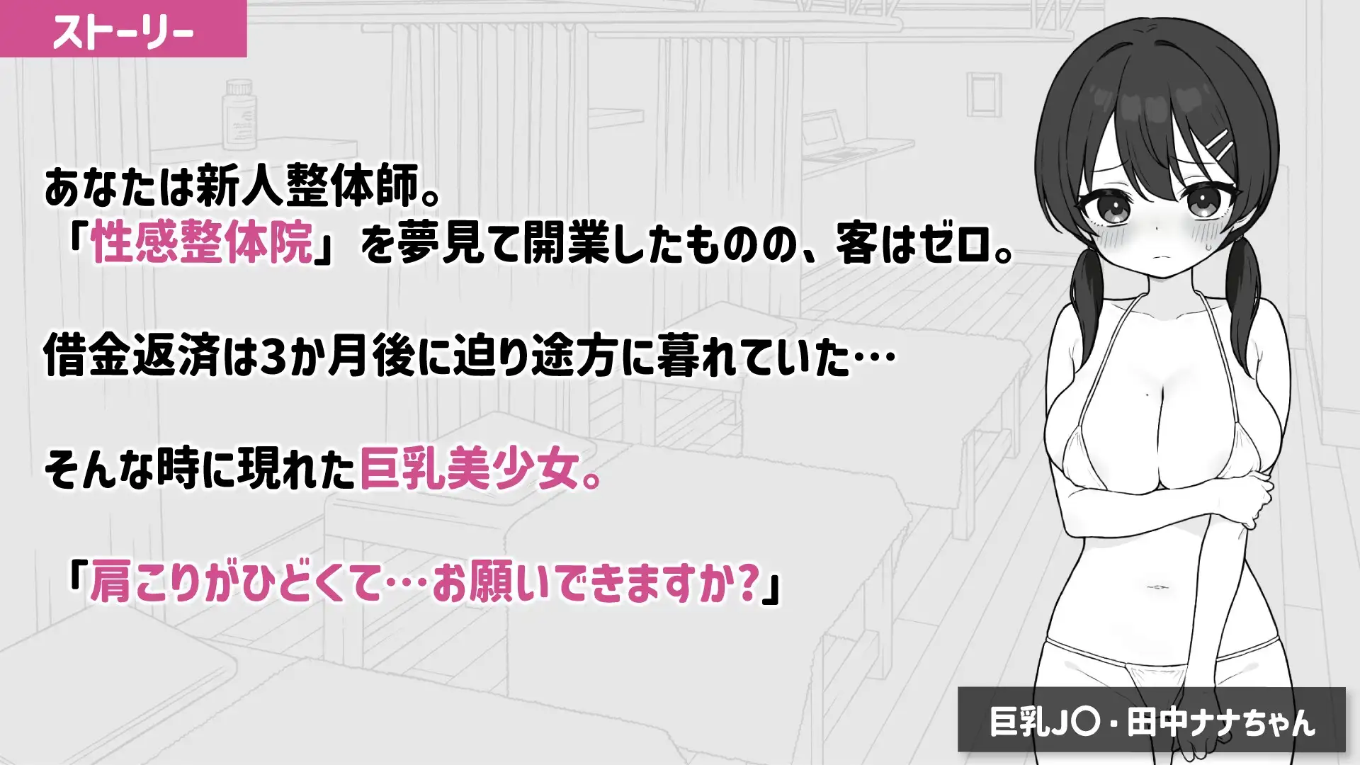 SLG/微云/双端丨心跳！性感按摩/ドキドキ!性感マッサージ/V.2.0 【20260314】 游戏截图 8