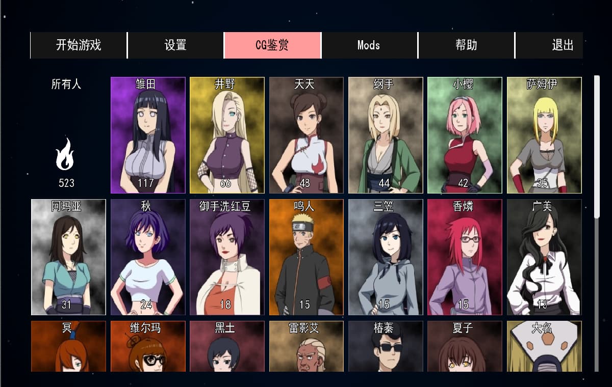 SLG/汉化/双端丨火影 女忍训练师 Naruto Kunoichi Trainer v0.31.2中文版【20260314】 游戏截图 3