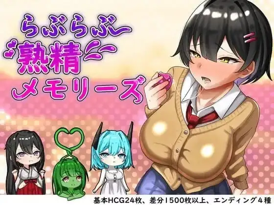 日系RPG/AI汉化/双端丨 爱之熟精物语 らぶらぶ熟精メモリーズ 1.0  【20260314】 游戏截图 1
