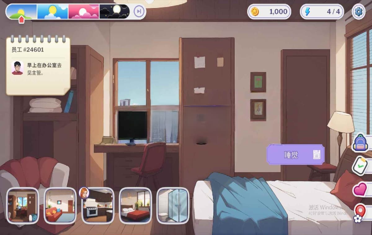 互动SLG/沙盒/2D动画/双端丨办公室之恋 Love at Work v2.6 Demo 官中完整版本【20260314】 游戏截图 3