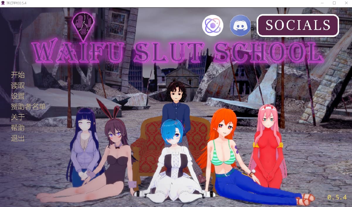 SLG/汉化/双端丨外府荡妇学校 荡妇老婆学校 Waifu Slut School v0.54 【20260314】 游戏截图 4