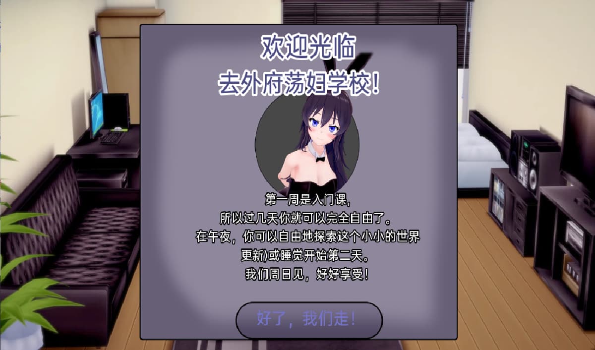 SLG/汉化/双端丨外府荡妇学校 荡妇老婆学校 Waifu Slut School v0.54 【20260314】 游戏截图 7