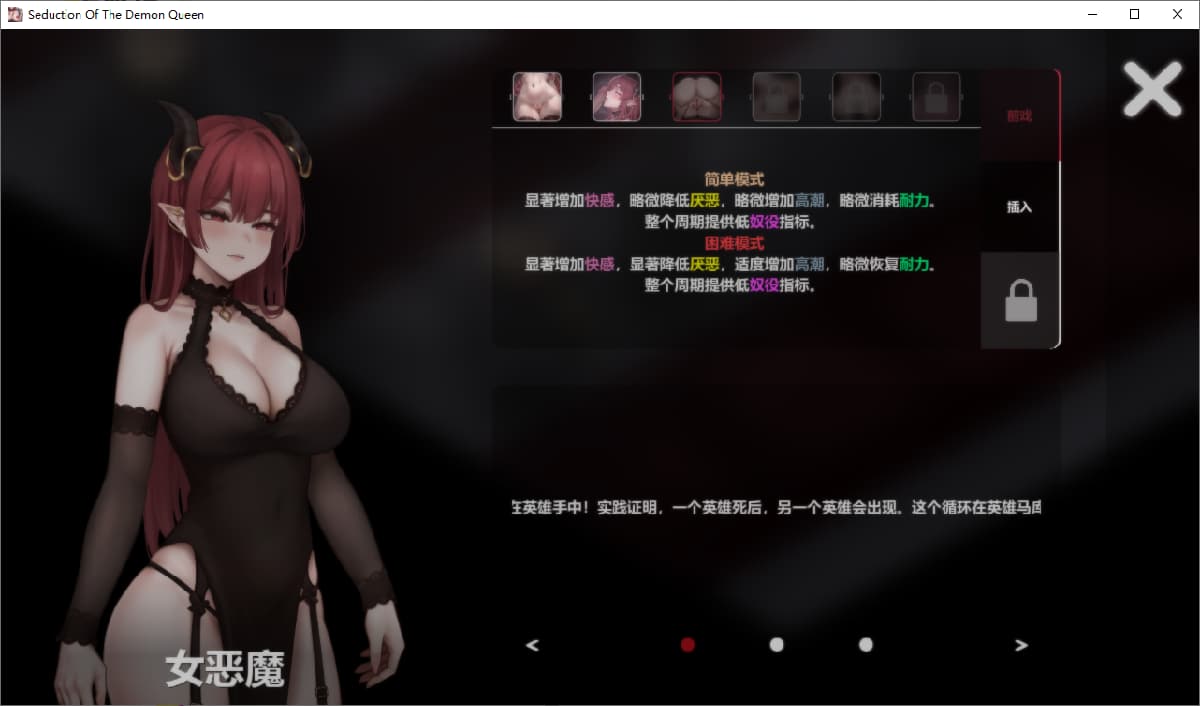 SLG/汉化/双端丨恶魔女王的诱惑 Seduction Of The Demon Queen v0.4.3官方【20260314】 游戏截图 2