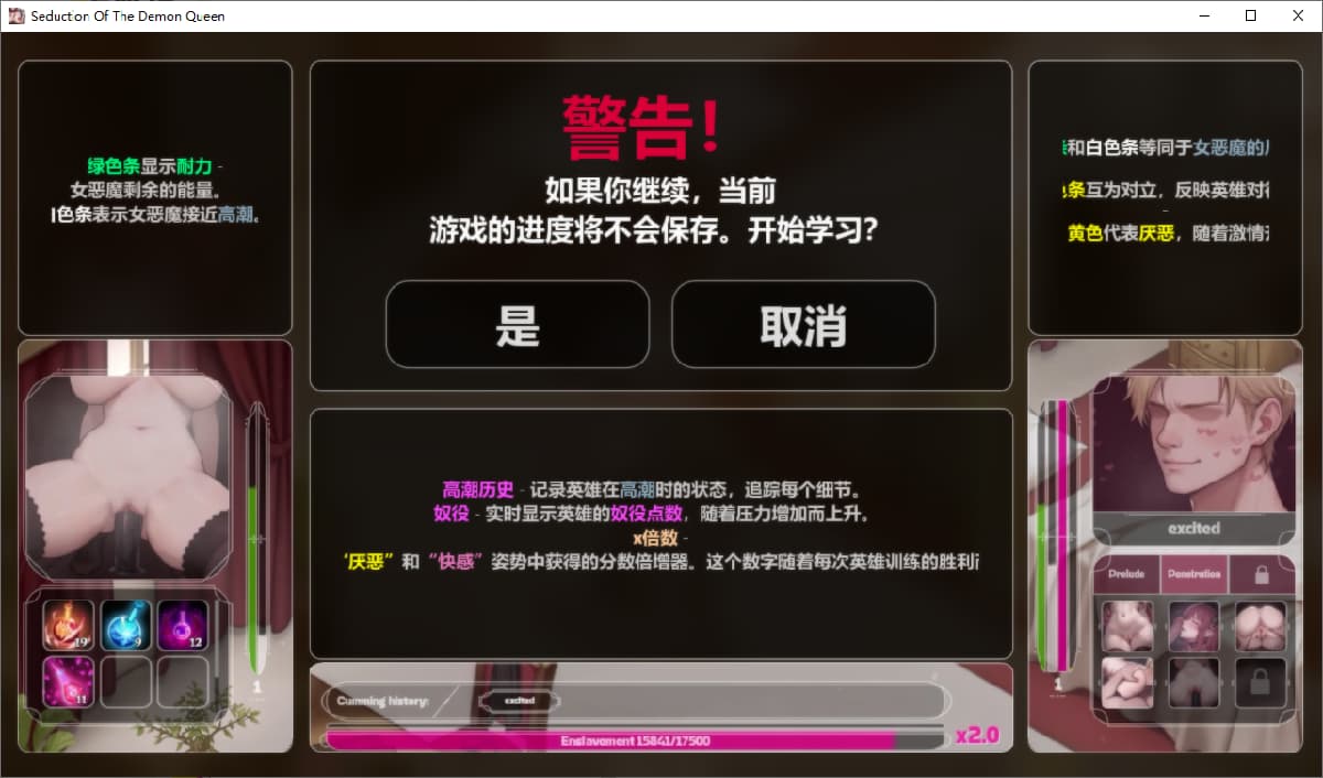 SLG/汉化/双端丨恶魔女王的诱惑 Seduction Of The Demon Queen v0.4.3官方【20260314】 游戏截图 4