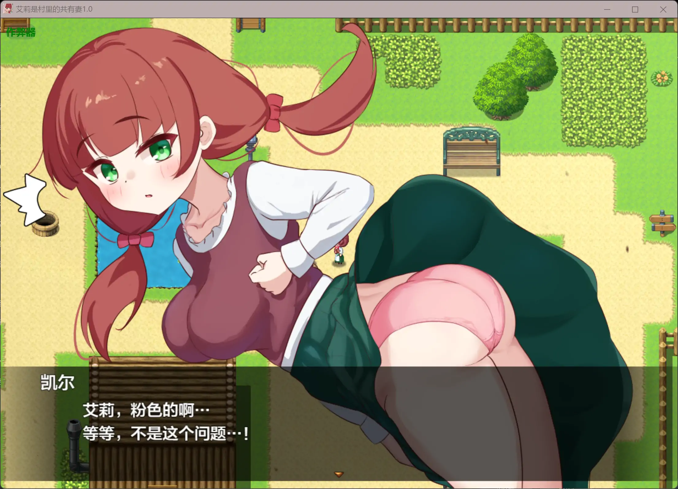 RPG/汉化/NTR人妻/双端丨艾莉是村里的共有妻 エリィは村の共有妻 v1.0.2 内嵌汉化版+作弊【20260314】 游戏截图 3