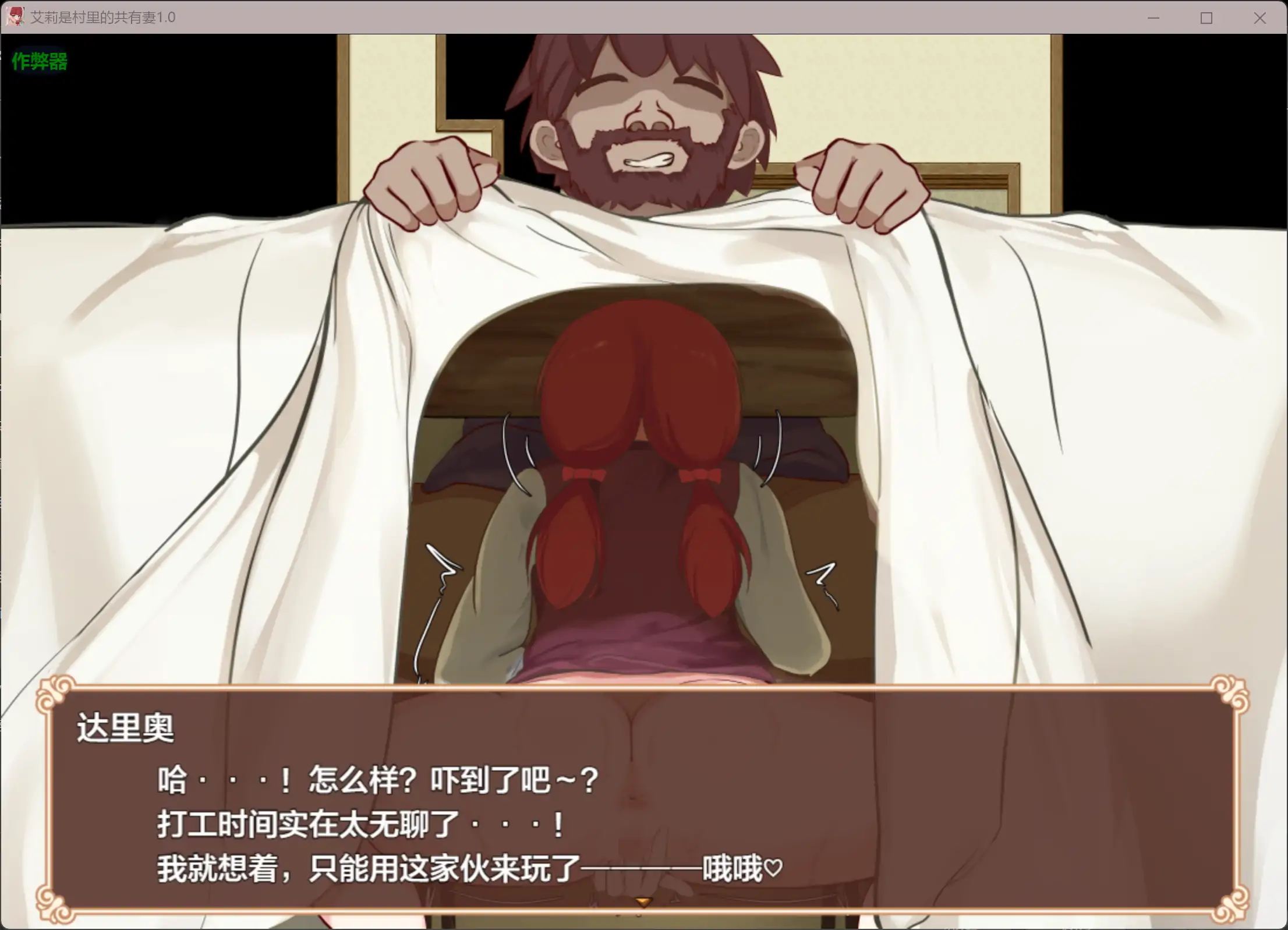 RPG/汉化/NTR人妻/双端丨艾莉是村里的共有妻 エリィは村の共有妻 v1.0.2 内嵌汉化版+作弊【20260314】 游戏截图 6