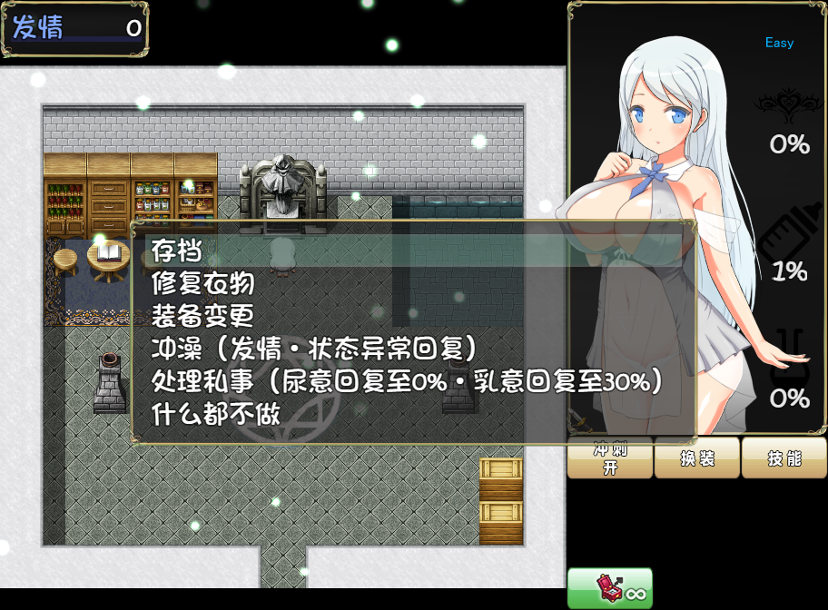 RPG/官中/双端丨奇幻角色危机 Succubus Crisis サキュバスCRISIS V.1.2 【20260313】 游戏截图 3