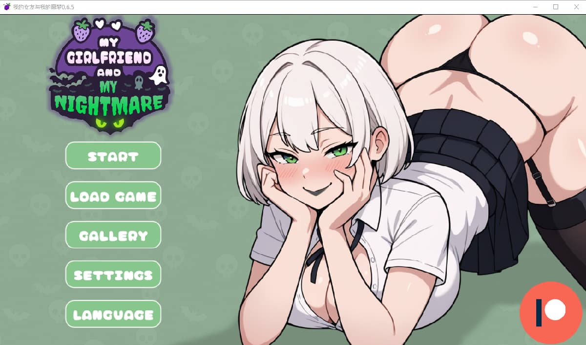 SLG/汉化/双端丨我的女友与我的噩梦 My Girlfriend and My Nightmare v0.6.5 PC+【20260313】 游戏截图 3